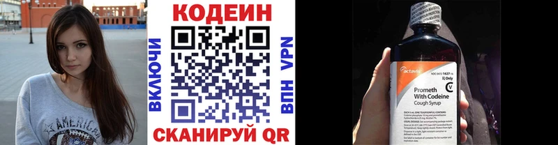 Кодеиновый сироп Lean напиток Lean (лин)  Дмитровск 