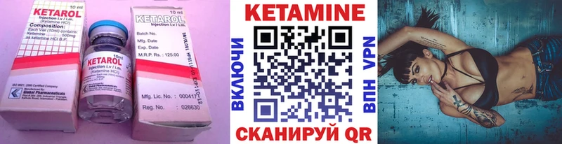 КЕТАМИН ketamine Дмитровск