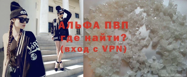 ALPHA PVP Абинск